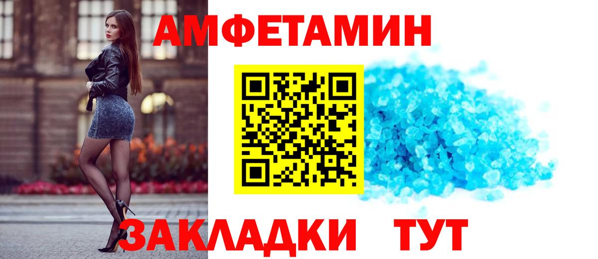 АМФ Розовый Мытищи