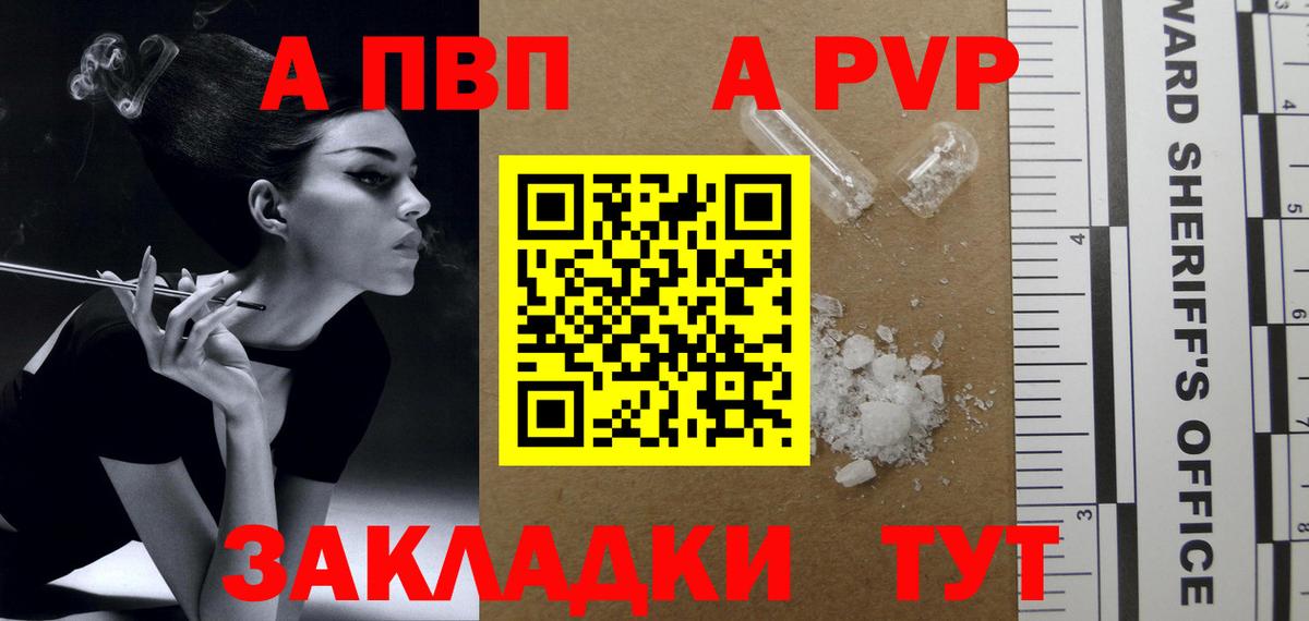 Альфа ПВП крисы CK  А ПВП мука  Мытищи  Вход с VPN 