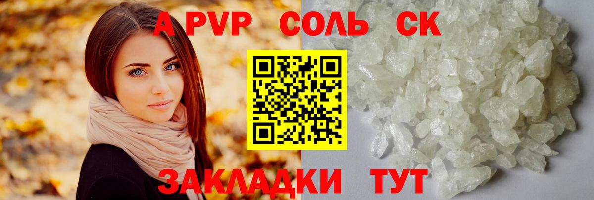 Alpha PVP СК КРИС Мытищи