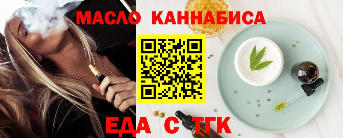 Мытищи  Canna-Cookies конопля  Вход с VPN 