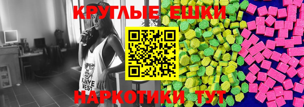 ЭКСТАЗИ 280 MDMA Мытищи