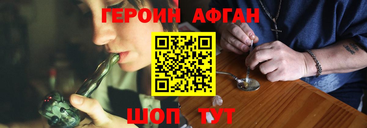 ГЕРОИН гречка Мытищи