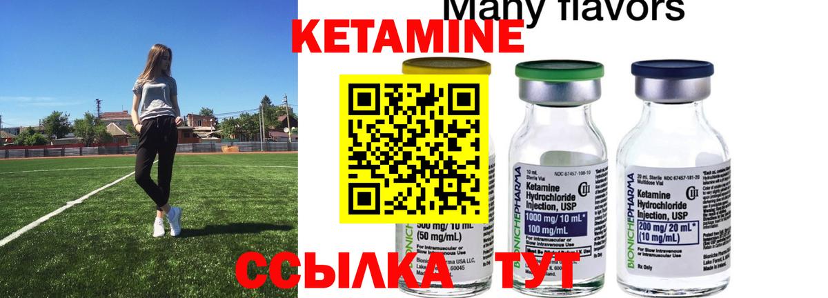 Мытищи  Кетамин ketamine  Вход с VPN 
