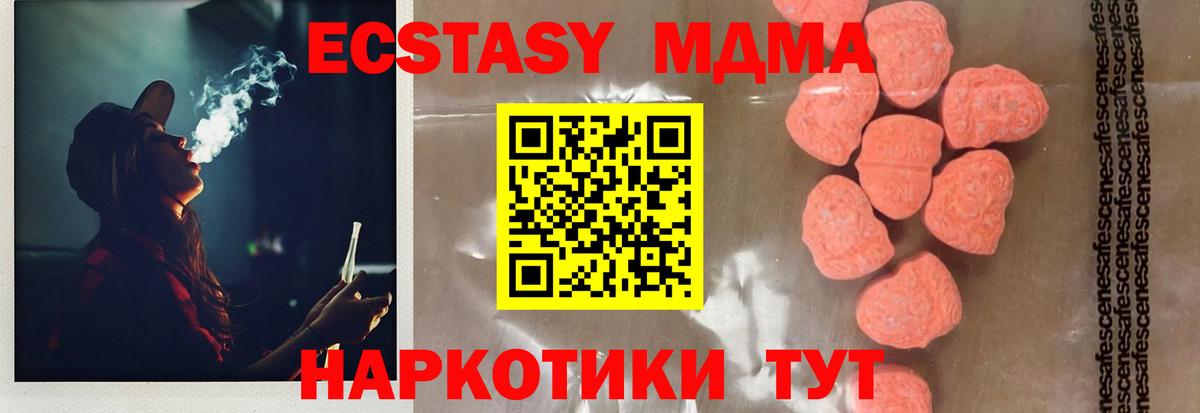 MDMA кристаллы  Вход с VPN  Мытищи  МДМА  МДМА Molly 