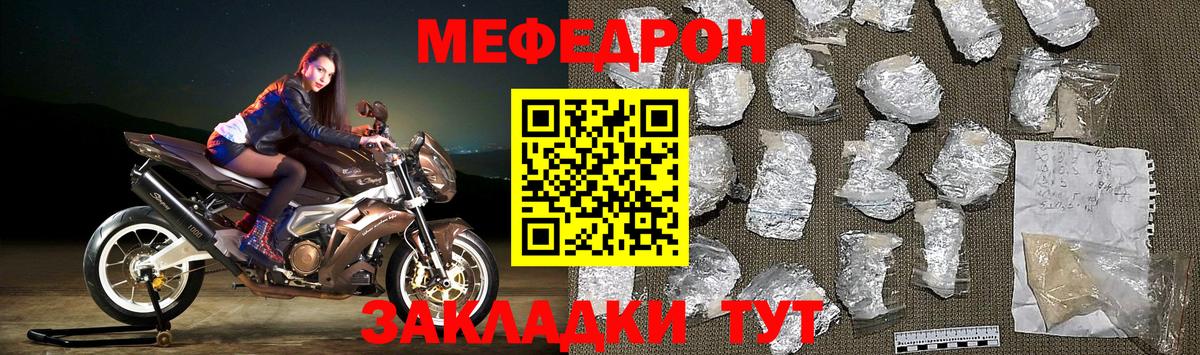 гидра рабочий сайт  Мефедрон  Меф  Меф мяу мяу  наркотики  МЯУ-МЯУ мяу мяу  Вход с VPN  Мытищи 