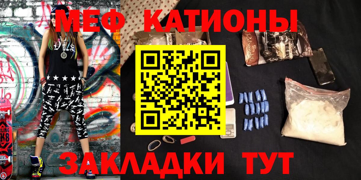 Меф  Мытищи