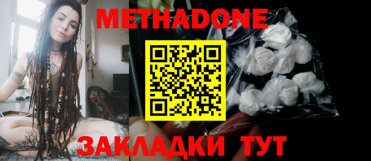 mega сайт  Метадон белоснежный  Вход с VPN  Мытищи 