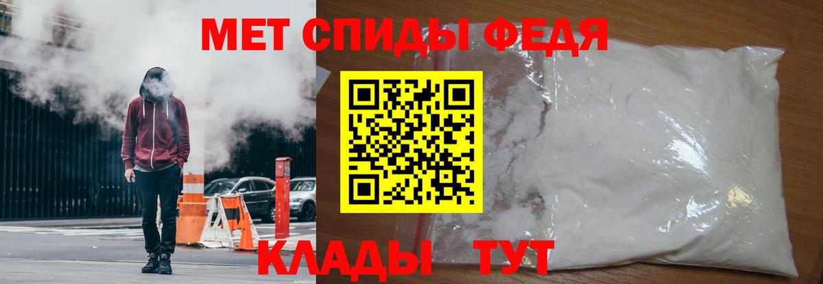 МЕТАМФЕТАМИН кристалл  Вход с VPN  МЕТАМФЕТАМИН  Мытищи  МЕТАМФЕТАМИН кристалл 
