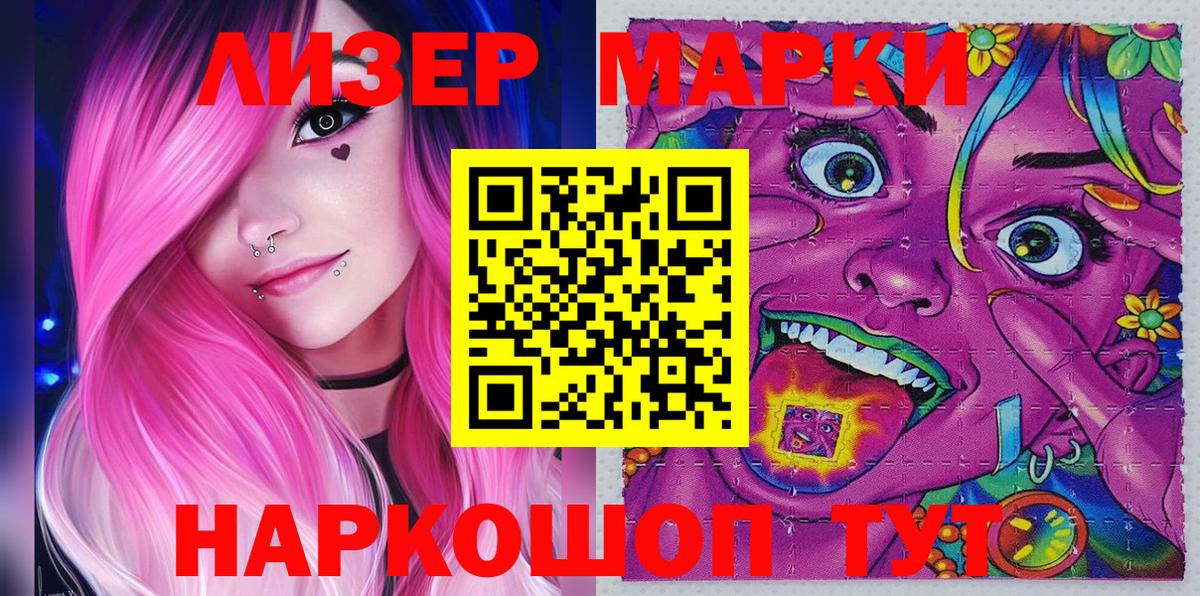 Марки NBOMe 1,8мг Мытищи