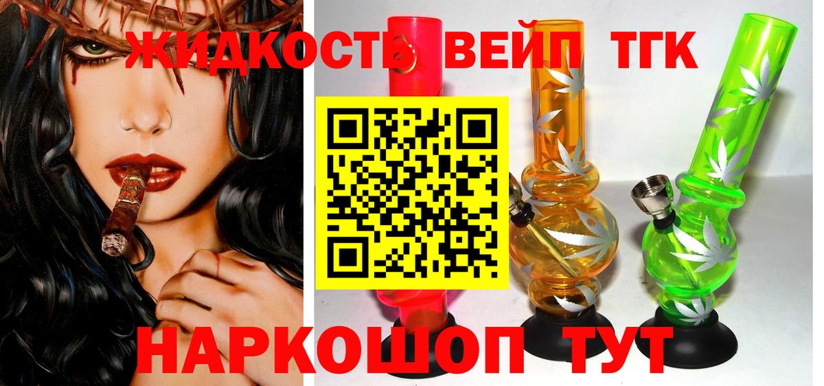 закладки  Дистиллят ТГК концентрат  Дистиллят ТГК THC oil  Вход с VPN  Мытищи 