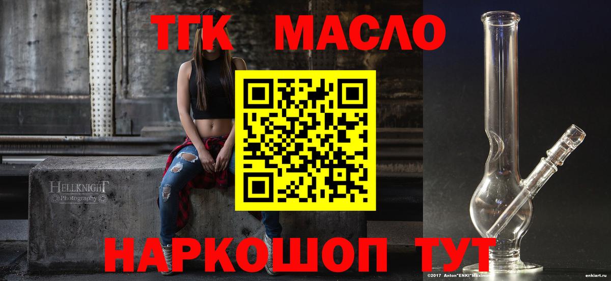 ТГК Wax Мытищи